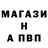 А ПВП кристаллы Orehovod