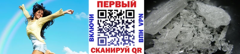 Первитин Methamphetamine  Сегежа 